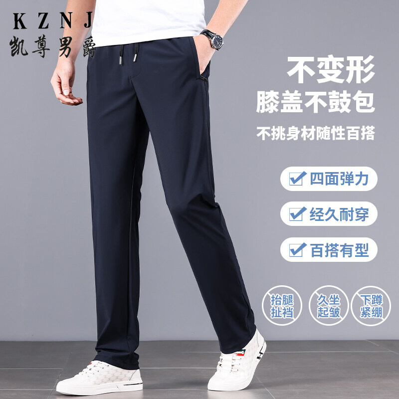 11731646.2025夏季薄款冰丝弹力松紧裤宽松直筒男士休闲裤免烫抗皱速干裤子