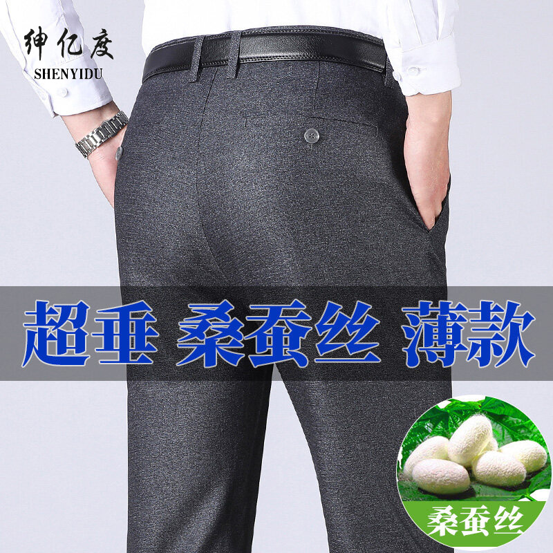 11731696.蚕丝丝面料夏季薄款弹力男士商务休闲裤宽松直筒裤子中年西装裤A