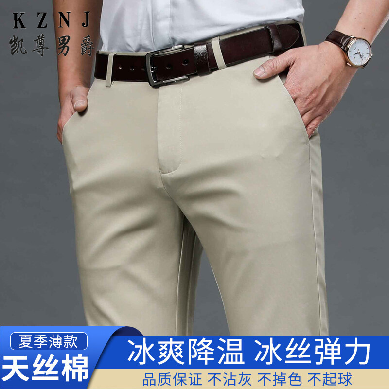 11731626.莱赛尔天丝棉夏季薄款男士休闲裤男直筒宽松西裤弹力男裤子