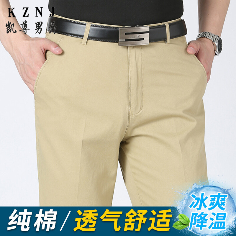 11731619.100%纯棉春夏新款男士商务休闲裤-宽松直筒版型舒适透气男裤