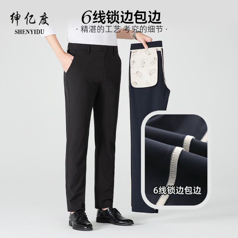 11731703.春夏新款锦氨冰丝凉感商务西裤中青年时尚休闲裤抗皱男裤A