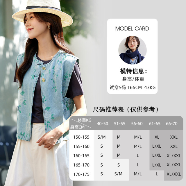 11732241.欧昵雪【复古设计感无袖马甲外套】时尚气质休闲潮感提花牛仔马甲女