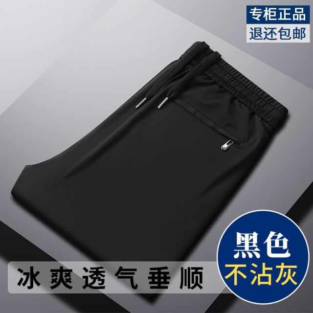 11731645.2025夏季冰丝薄款超垂顺滑牛奶丝高弹中青年松紧裤男士运动休闲裤