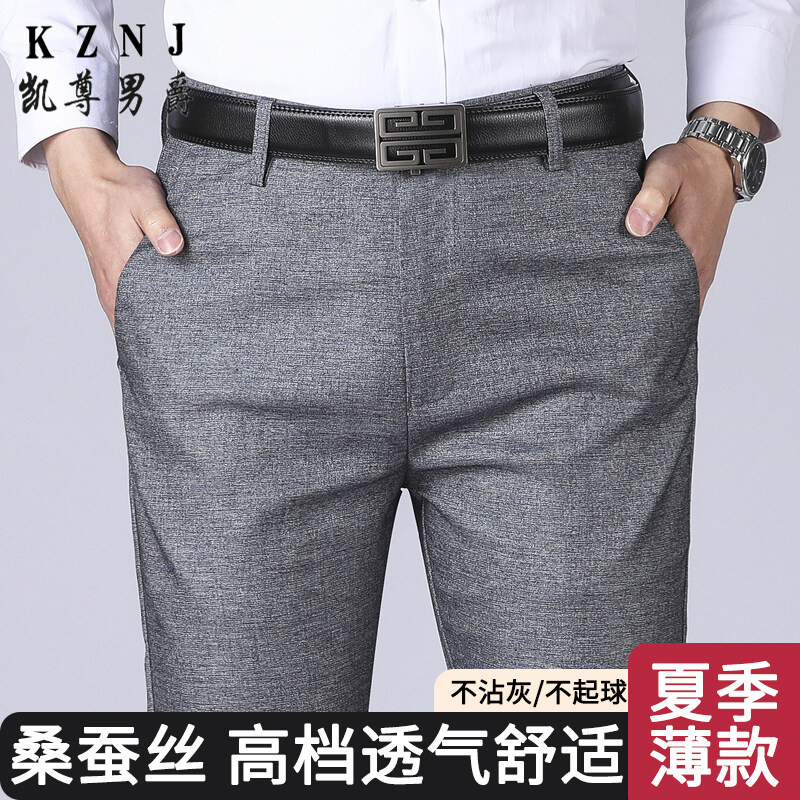 11731612.蚕丝丝面料夏季薄款弹力男士商务休闲裤宽松直筒裤子中年西装裤