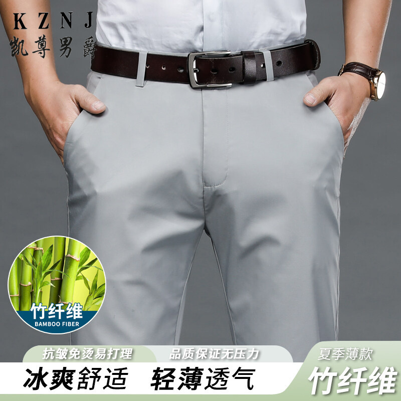 11731644.竹纤维春夏季男士商务休闲裤修身弹力抗皱长裤直筒宽松中年男裤