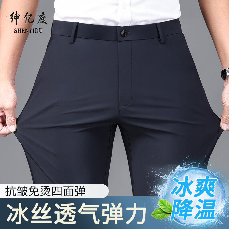 11731714.2025冰丝休闲裤直筒宽松裤子男夏季商务男裤弹力免烫西裤薄款