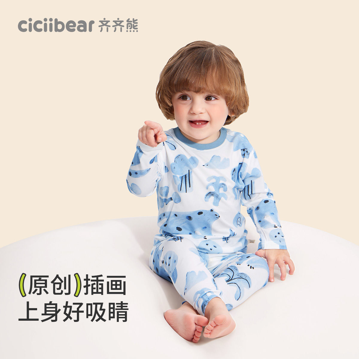 12023663.【莫代尔7A抗菌】齐齐熊宝宝秋衣秋裤套装男童内衣儿童春秋打底衣
