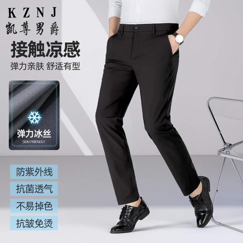 11731611.春夏新款锦氨冰丝凉感商务西裤中青年时尚休闲裤抗皱男裤