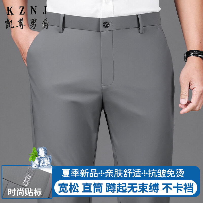 11731605.夏季男士冰丝四面弹休闲裤排汗透气冰凉中高腰直筒休闲男裤