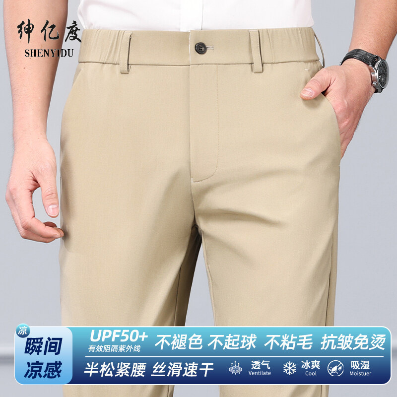 11731711.夏季冰丝半松紧腰男士商务休闲裤透气舒适男裤