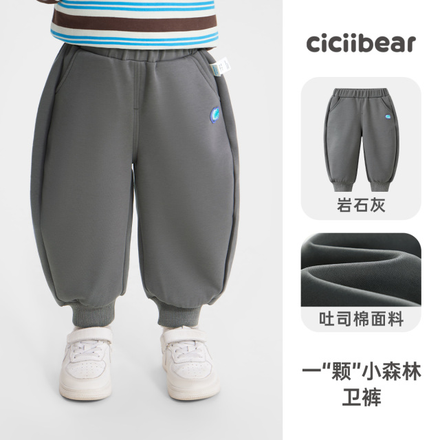 12023657.[7A抗菌]齐齐熊宝宝裤子春秋款男童运动裤儿童卫裤2025新款长裤女
