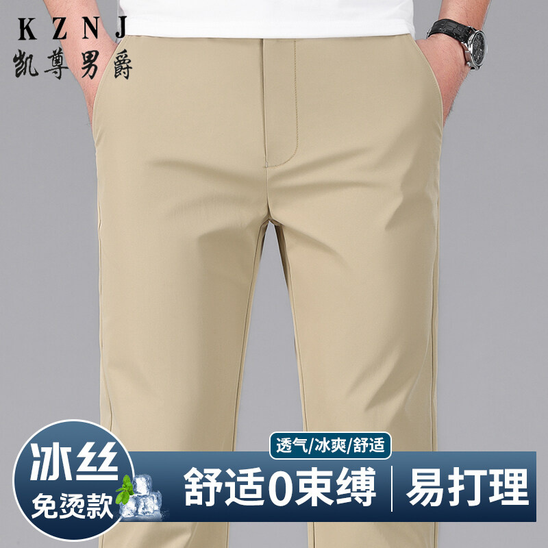 11731604.2025松紧腰冰丝弹力休闲裤夏季薄款免烫中年宽松直筒商务男裤