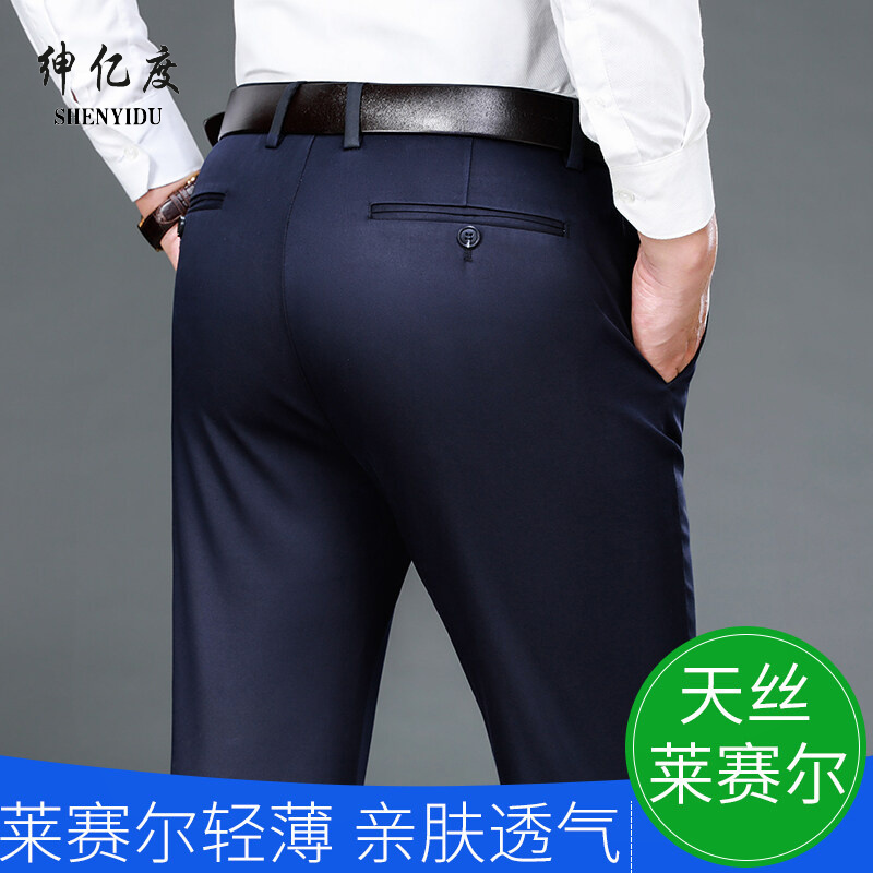 11731694.莱赛尔天丝商务休闲裤男士直筒宽松高端西裤男装弹力春夏款长裤A