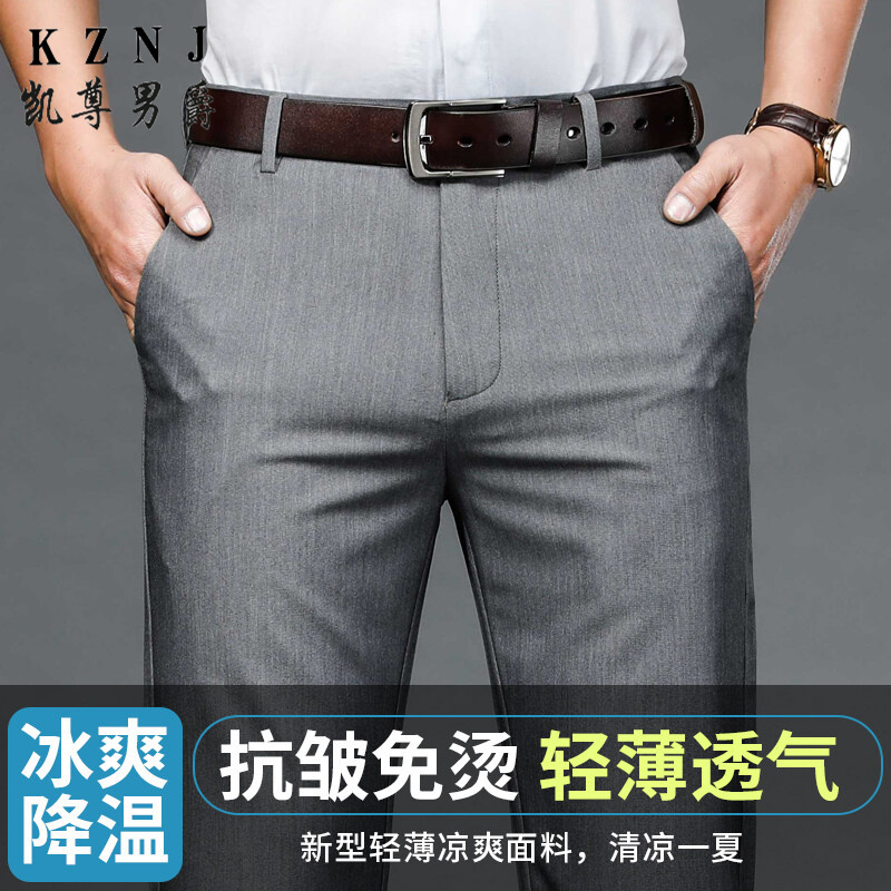 11731633.春夏新款中年商务男士西裤宽松直筒西装裤中年男裤弹力长裤