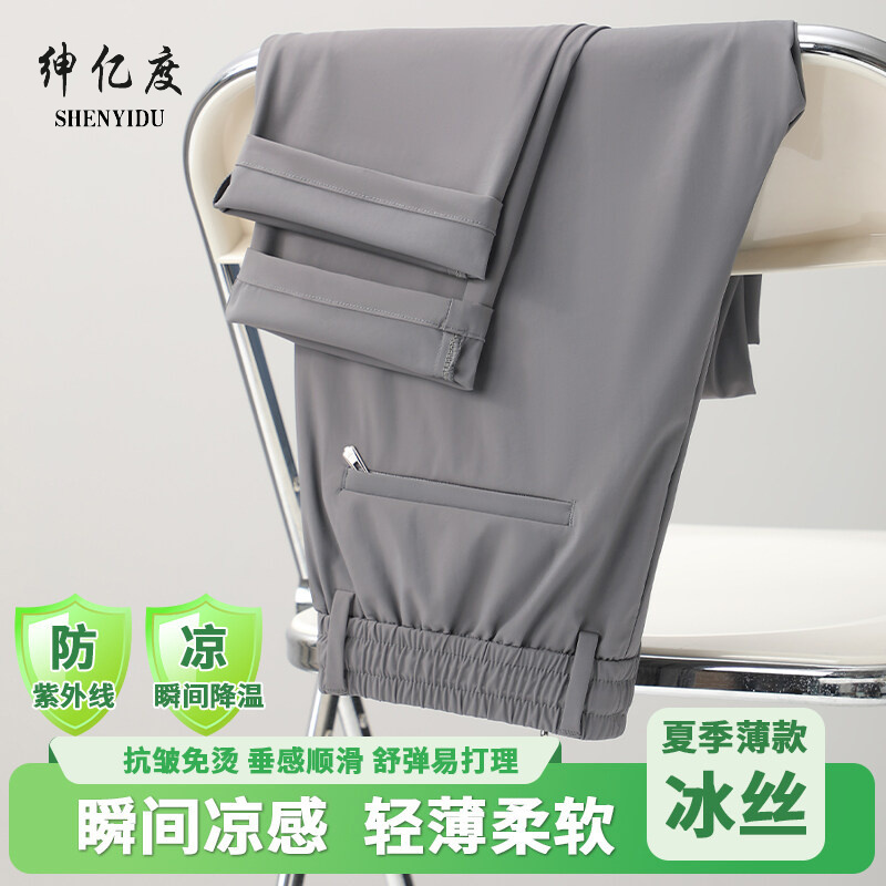 11731754.2025夏季薄款冰丝弹力松紧裤宽松直筒男士休闲裤免烫抗皱速干裤子