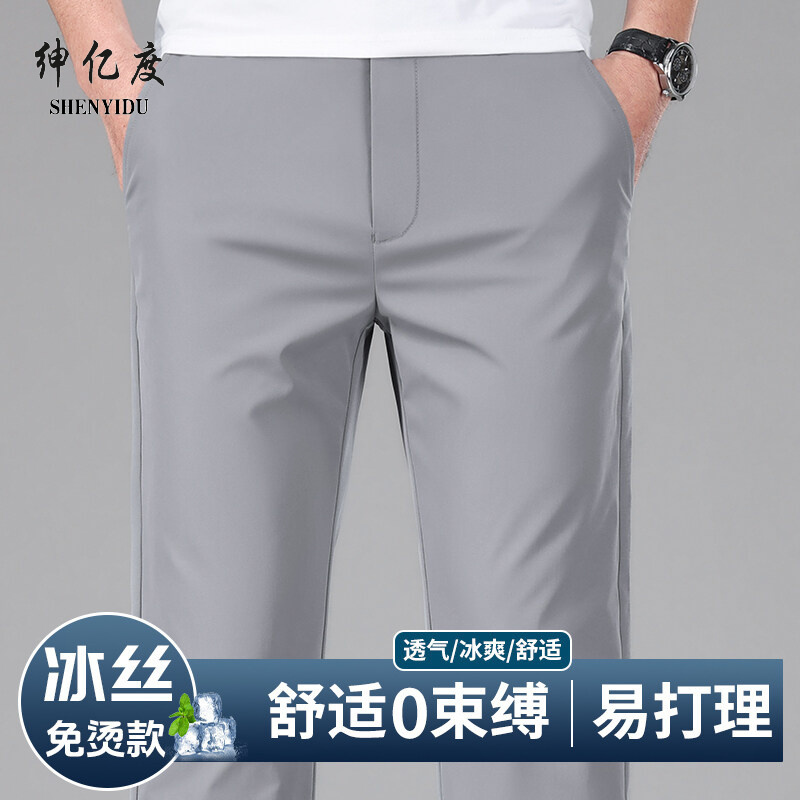 11731723.2025松紧腰冰丝弹力休闲裤夏季薄款免烫中年宽松直筒商务男裤