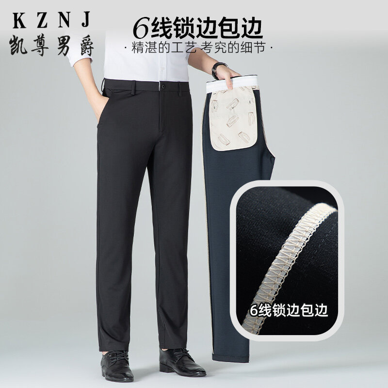 11731641.春夏新款桑蚕丝凉感商务西裤中青年冰丝弹力抗皱休闲裤