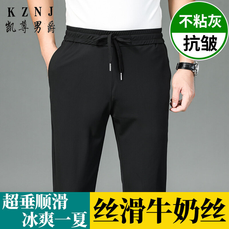 11731645.2025夏季冰丝薄款超垂顺滑牛奶丝高弹中青年松紧裤男士运动休闲裤