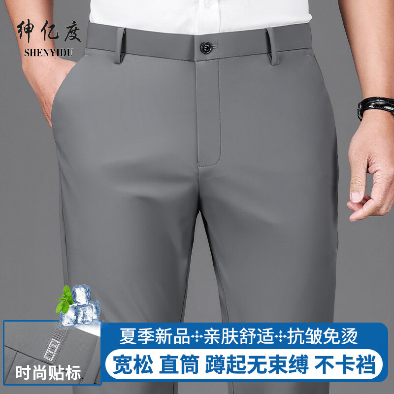 11731724.夏季男士冰丝四面弹休闲裤排汗透气冰凉中高腰直筒休闲男裤