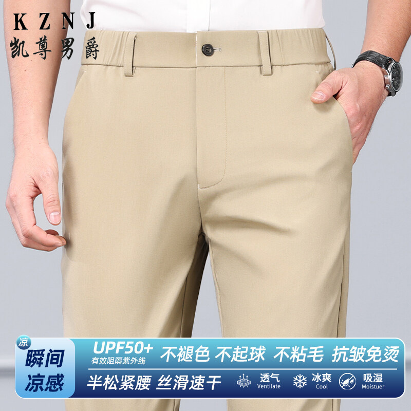 11731602.夏季冰丝半松紧腰男士商务休闲裤透气舒适男裤