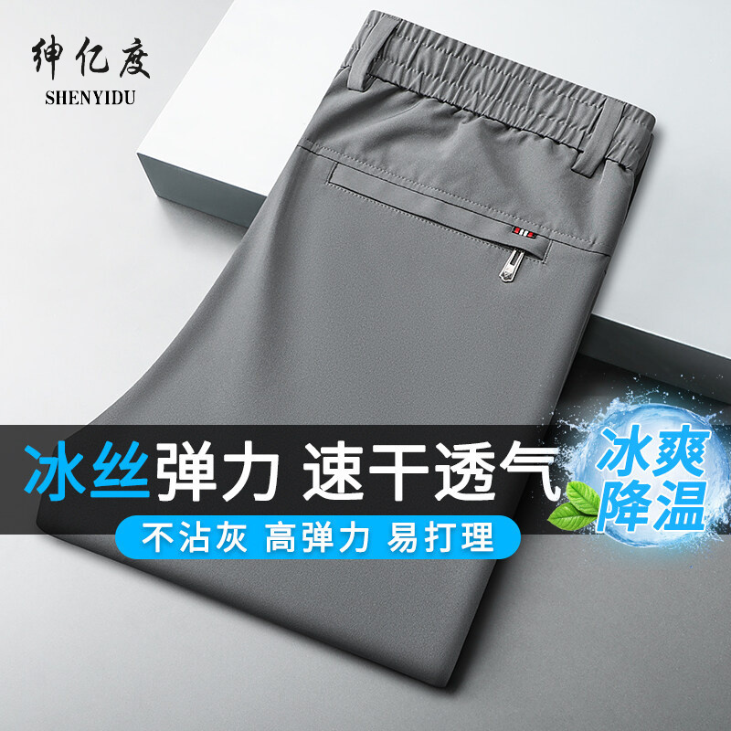 11731686.2025夏季薄款冰丝弹力松紧裤宽松直筒男士休闲裤免烫抗皱运动裤子A