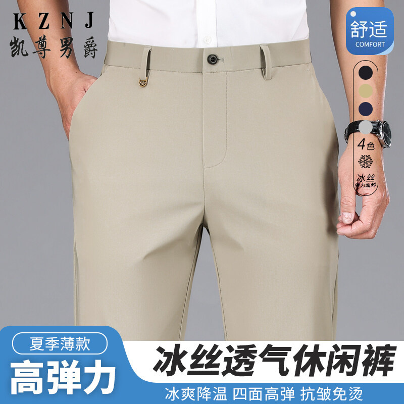 11731634.2025春夏新款锦氨高弹力男士商务休闲裤宽松直筒透气舒适男裤