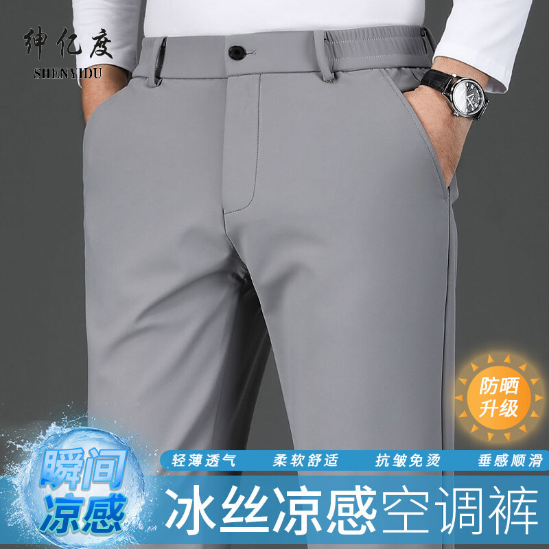 11731681.夏季新款冰丝高弹轻盈透气帅气男士百搭商务半松紧休闲裤