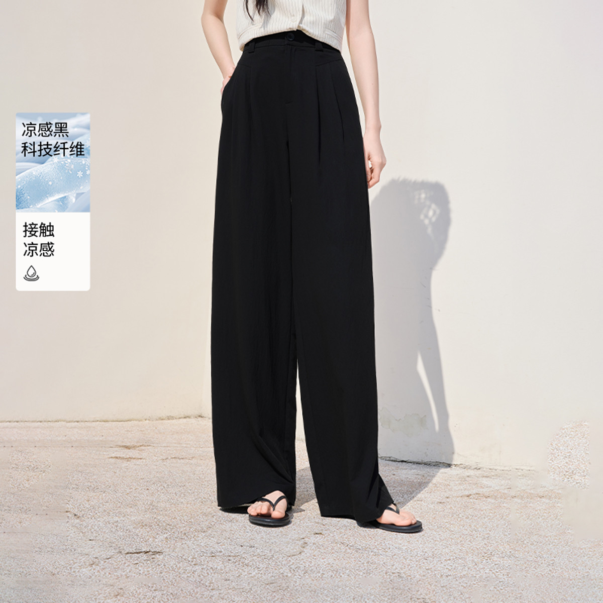 11781069.【2025夏装】黑科技凉感阔腿裤子女装直筒宽松山本裤
