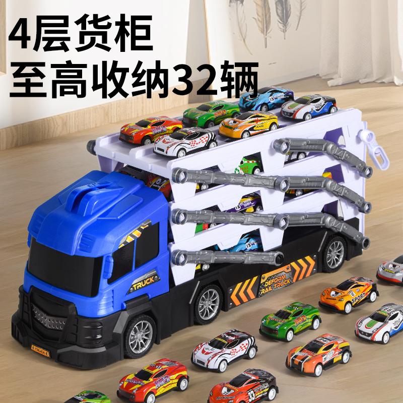 11951020.【满99减15专区】智恩堡 大号儿童仿真拖车货柜车四层收纳弹射折叠卡车男女孩仿真礼物玩具车