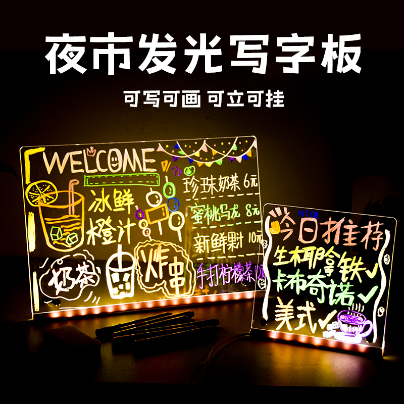 11951015.智恩堡 可发光绘画写字板夜市摆地摊LED广告牌立体展示牌悬挂式创意玩具