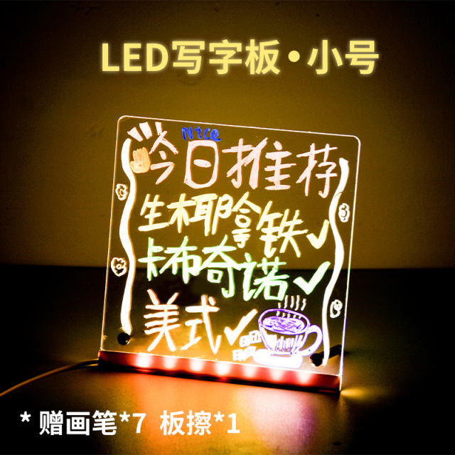 11951015.智恩堡 可发光绘画写字板夜市摆地摊LED广告牌立体展示牌悬挂式创意玩具