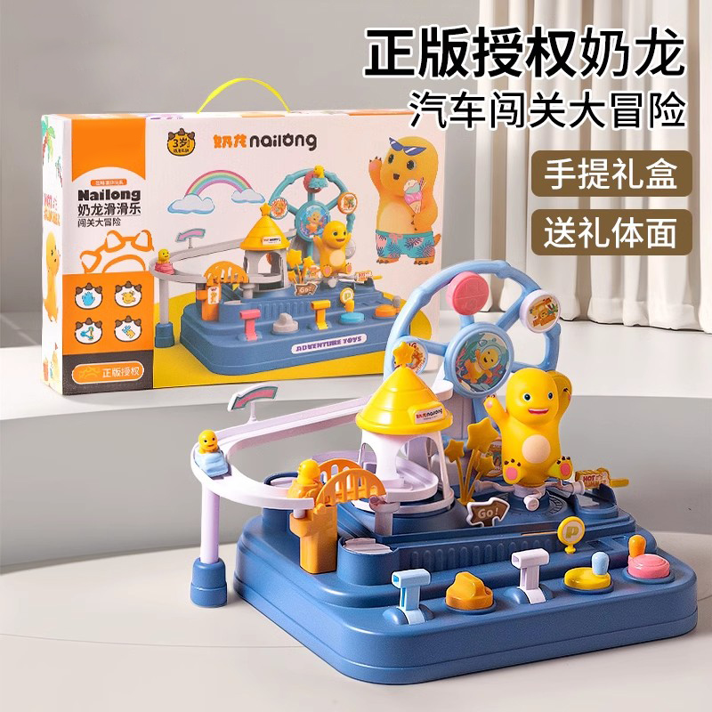 11951018.【满99减15专区】智恩堡 正版奶龙汽车闯关大冒险儿童玩具益智3到6岁小火车轨道女孩滑滑梯男孩