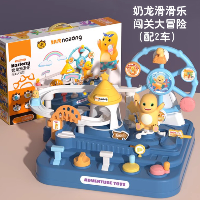 11951018.【满99减15专区】智恩堡 正版奶龙汽车闯关大冒险儿童玩具益智3到6岁小火车轨道女孩滑滑梯男孩