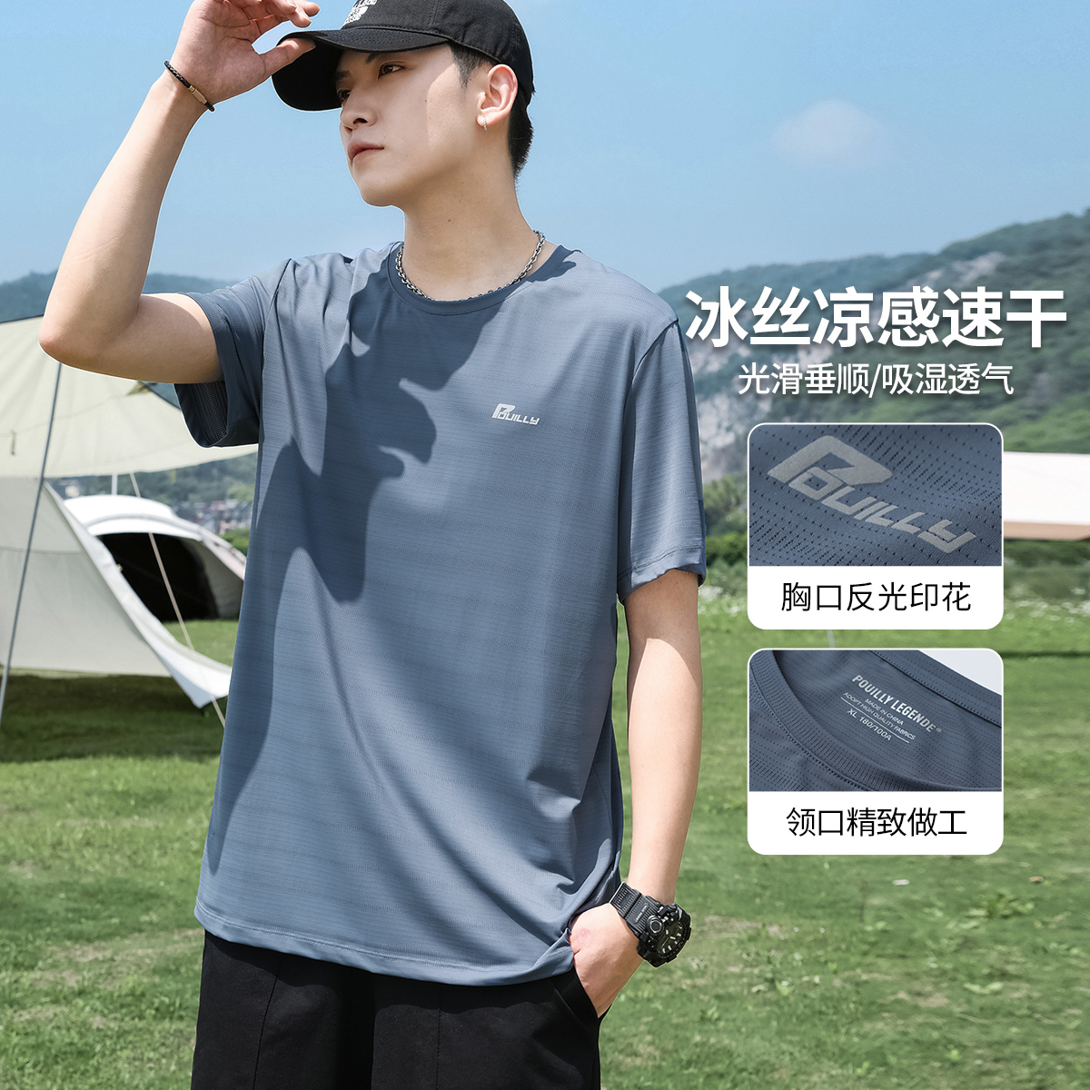 11740776.布衣传说【冰丝凉感速干】夏季冰丝凉感弹力透气圆领短袖男士休闲运动T恤