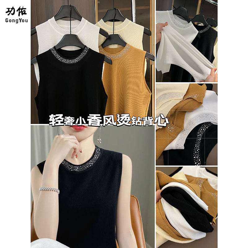11741648.【功佑】轻奢小香风烫钻针织背心