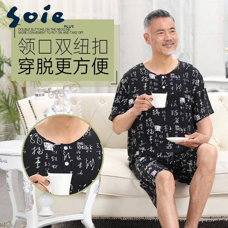 11744850.少宜睡衣套装家居服夏季男士薄款短裤短袖外出新款大码外穿春秋少年男款居家亲肤休闲加大加肥基础宽松柔软潮流