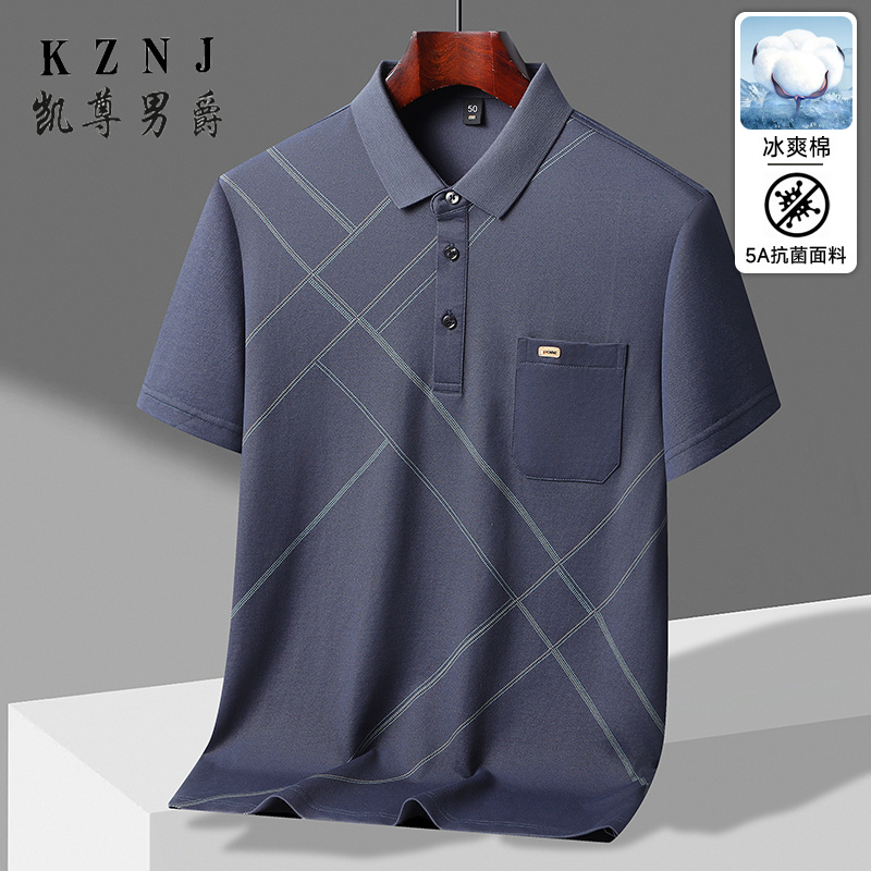 11745352.2025新款夏季抗菌生态棉T恤
