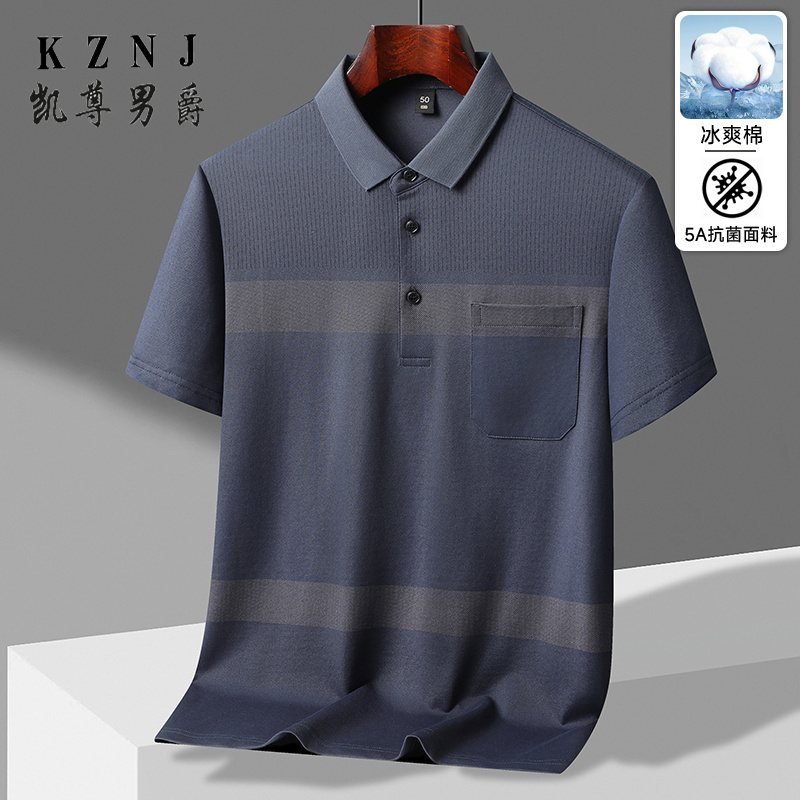 11745356.2025新款夏季休闲抗菌生态棉T恤