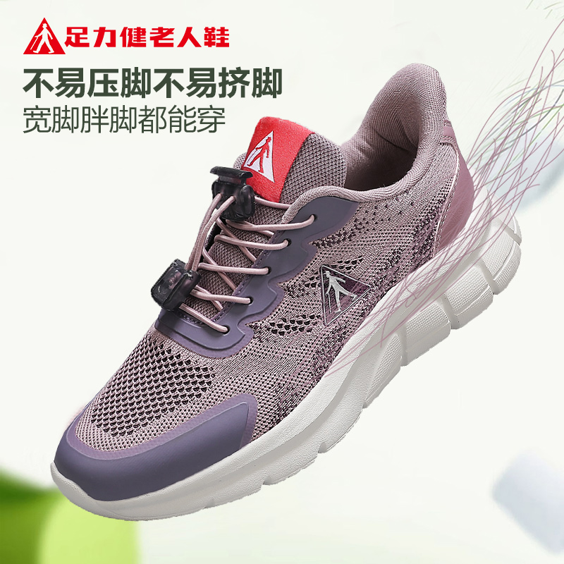 11755441.足力健老人鞋新款中老年男女鞋休闲轻便软底爸爸妈妈鞋