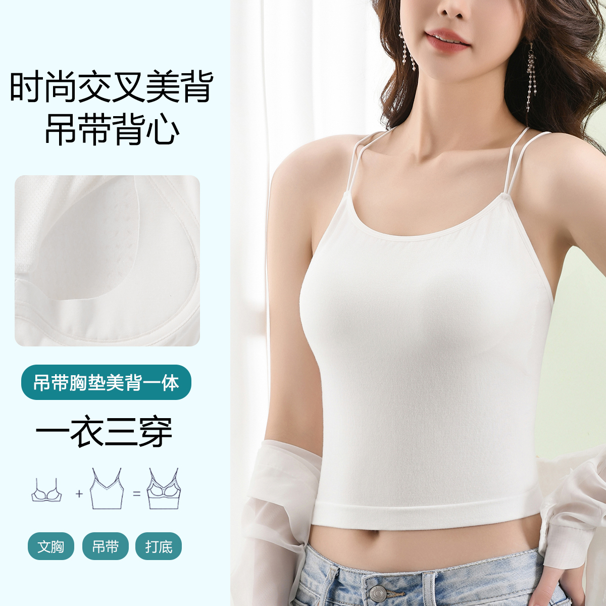 11757186.古今【吊带胸垫美背一体】时尚交叉美背露脐小吊带背心