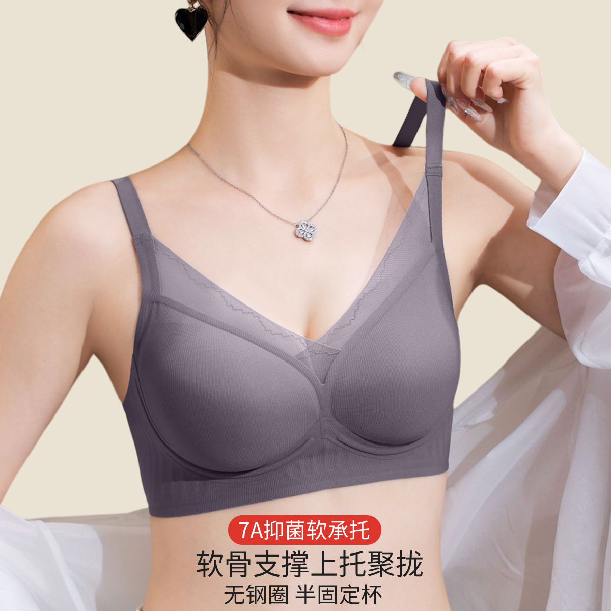 11756294.古今【7A抑菌软承托】软骨支撑上托聚拢提拉无钢圈半固定杯内衣女文胸