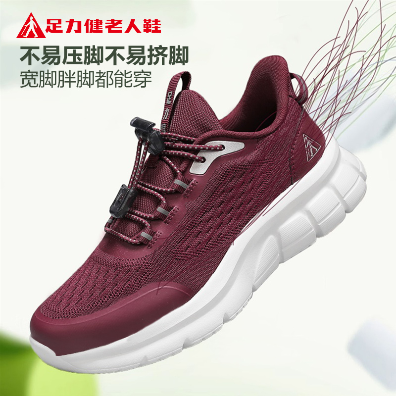 11755643.足力健老人鞋新款中老年松紧带便捷休闲男女鞋软底爸爸妈妈鞋