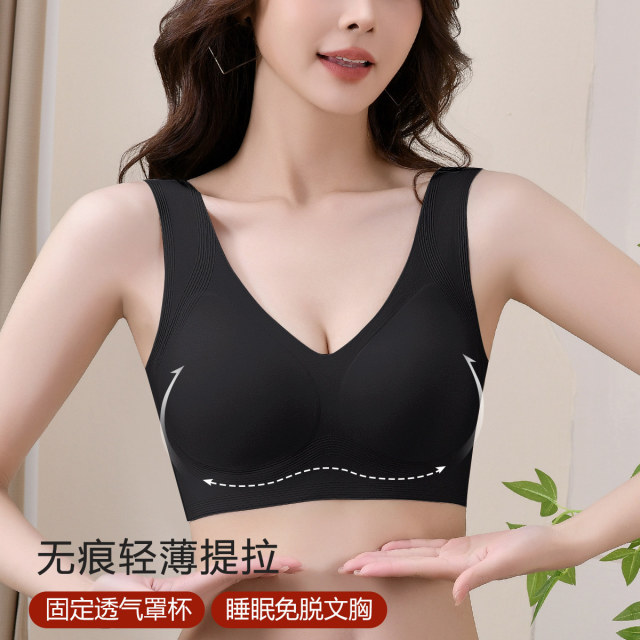11756295.古今【轻薄无痕提拉】果冻软支撑睡眠免脱内衣女士文胸