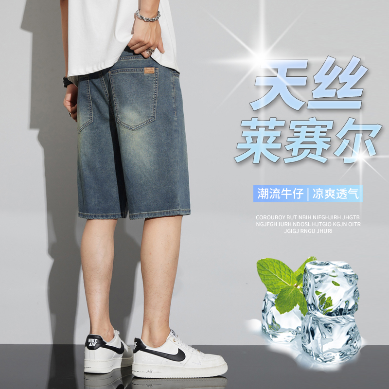 11767127.冰丝牛仔短裤男夏季薄款宽松直筒新款潮牌天丝休闲马裤五分中裤子