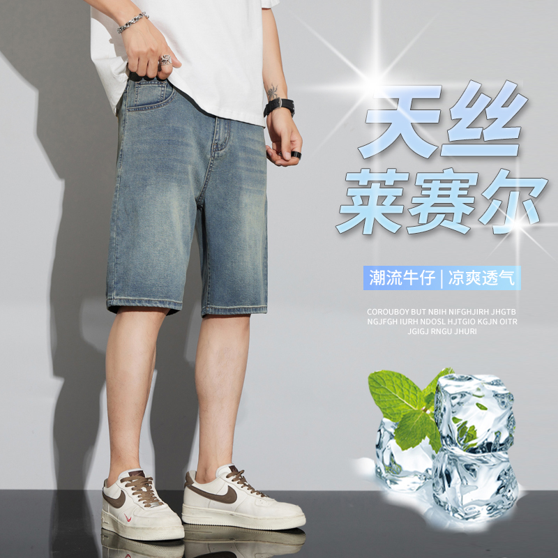 11767132.牛仔短裤男士夏季薄款冰丝2025新款潮牌宽松直筒天丝休闲五分中裤
