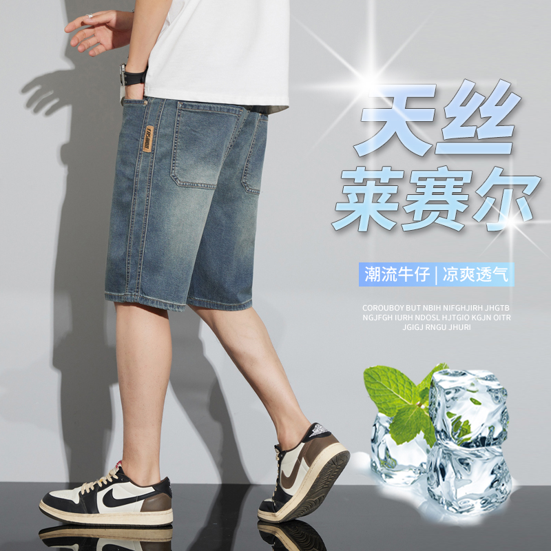 11767133.冰丝牛仔短裤男士夏季薄款天丝休闲中裤美式复古工装运动五分短裤