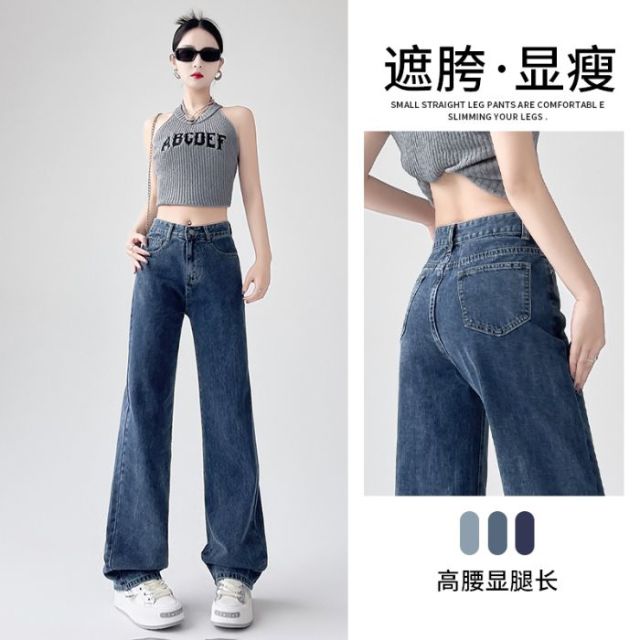 11771006.引闻 高腰窄版直筒裤女小个子宽松显瘦显高牛仔裤