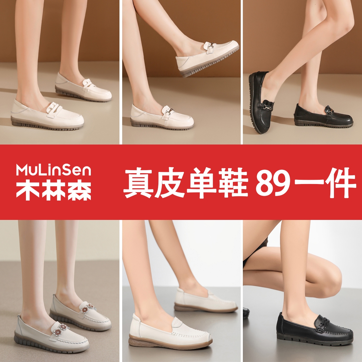 11775626.MULINSEN木林森【真皮软底】3.0CM牛皮透气软面平底一脚蹬单鞋妈妈鞋时尚休闲护士乐福皮鞋