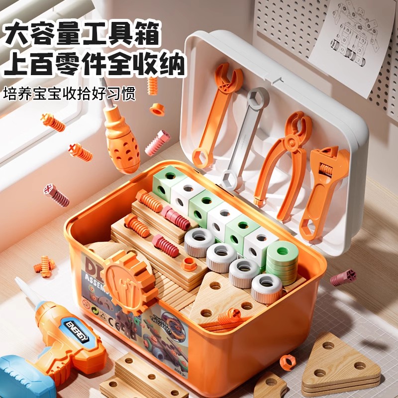 11951022.【满99减15专区】智恩堡 儿童益智维修工具箱拆装拧螺丝刀电动可组装修理男孩拼装玩具