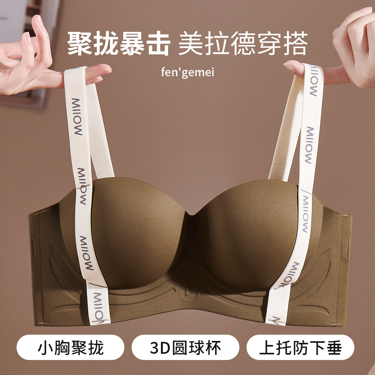 11788923.【小胸聚拢不空杯】内衣女无痕美背侧收无钢圈收副乳显大文胸罩女